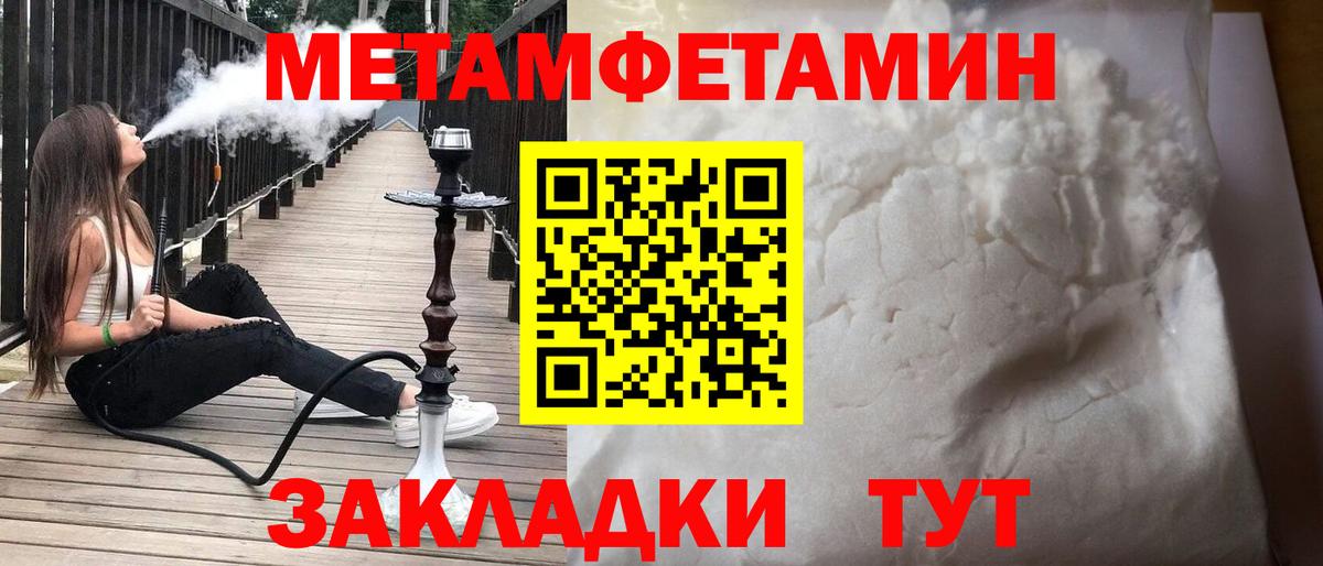 Амфетамин Розовый Омск