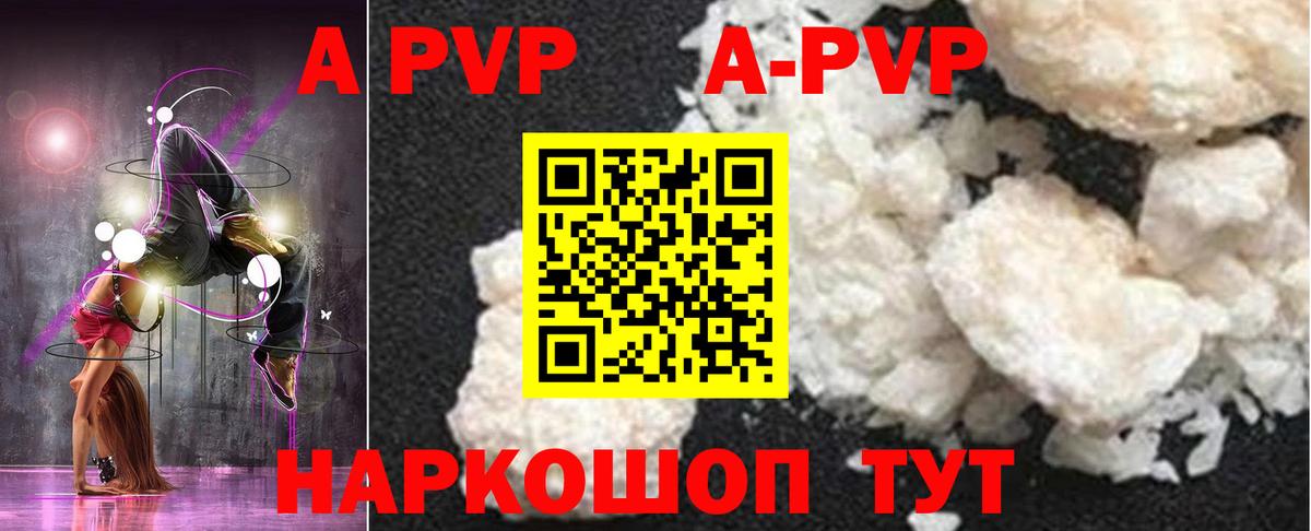 A-PVP СК Омск