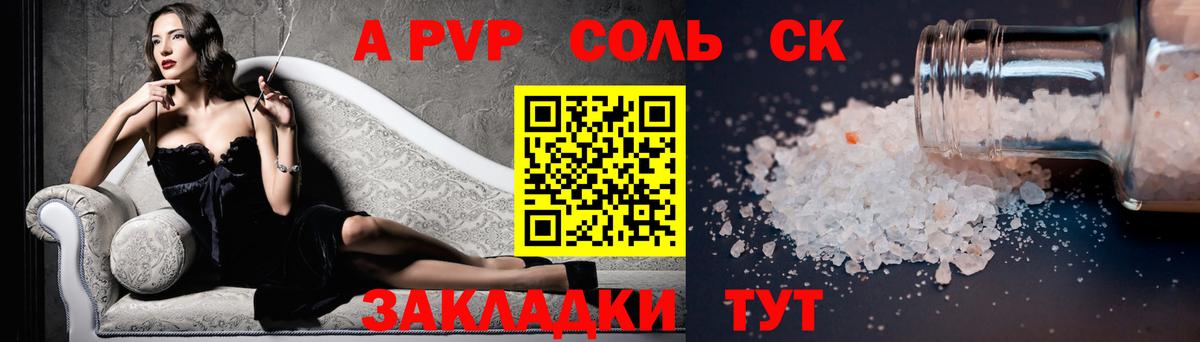 Омск  APVP СК КРИС  Alpha-PVP  Alpha PVP Соль  Alpha PVP кристаллы  Вход с VPN 