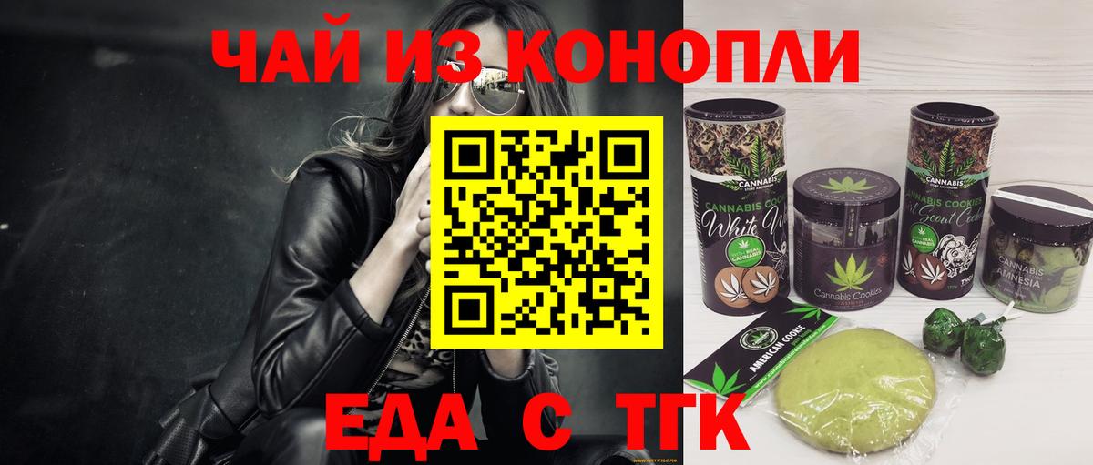 Canna-Cookies конопля  Вход с VPN  Омск 