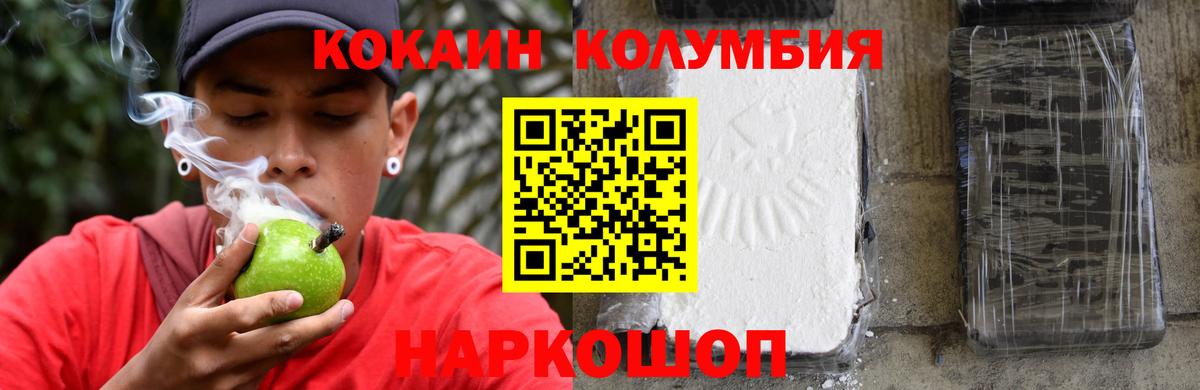 Омск  Кокаин  COCAIN Эквадор  Вход с VPN  КОКАИН Колумбийский 