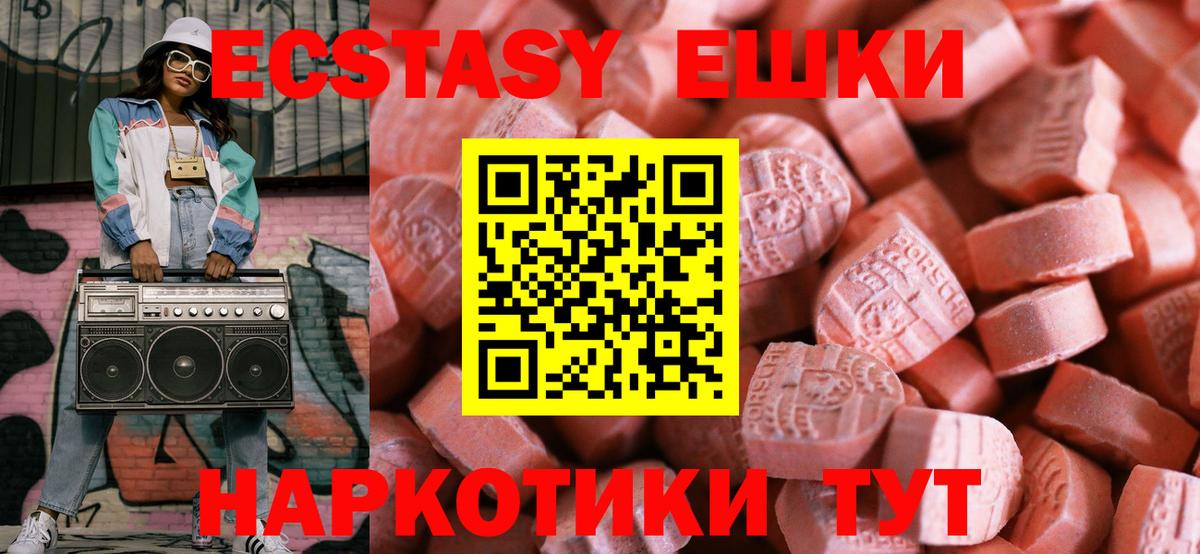 Омск  Ecstasy ешки  ЭКСТАЗИ Cube  продажа наркотиков  Вход с VPN 