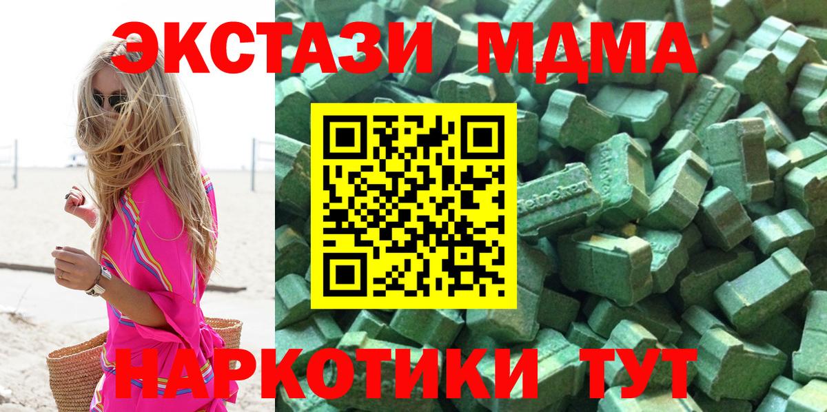 Экстази 250 мг Омск