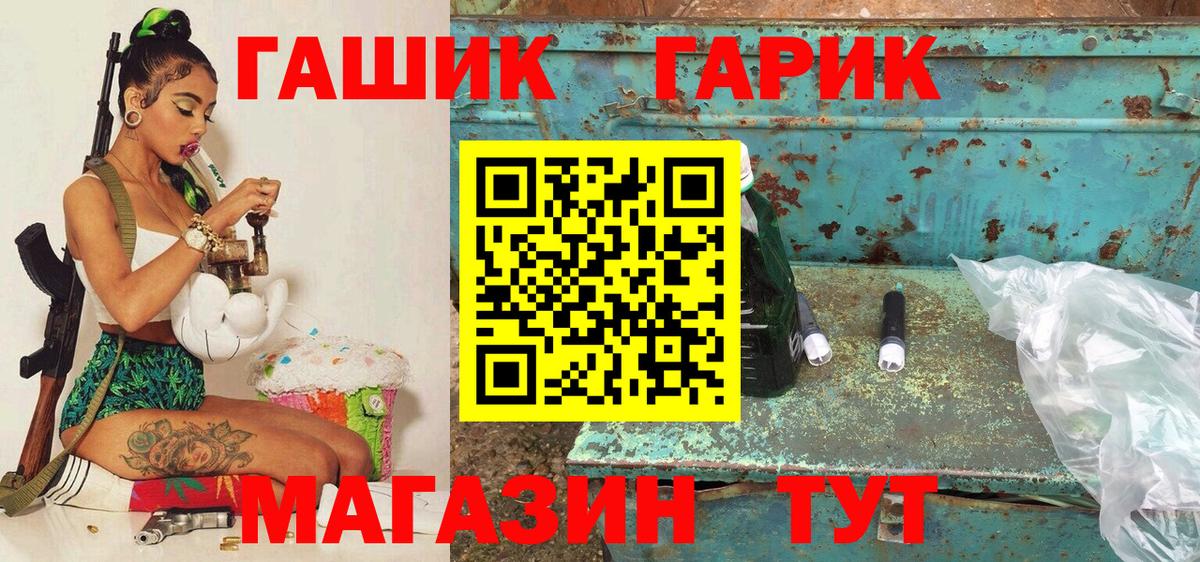 ГАШ хэш  Вход с VPN  ГАШИШ 40% ТГК  ГАШИШ  Омск 