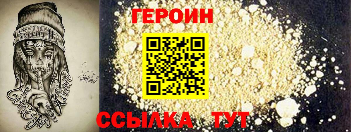 Героин афганец Омск