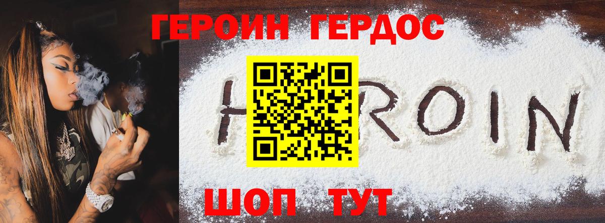 ГЕРОИН афганец  Вход с VPN  Омск 