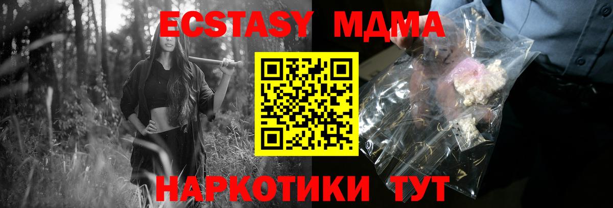Омск  MDMA Molly  Вход с VPN  MDMA Molly 