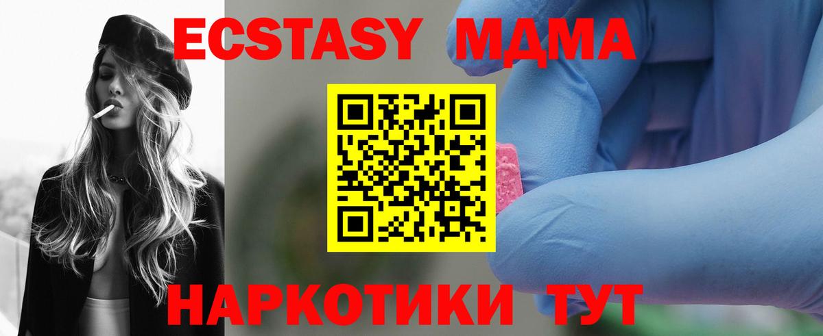 МДМА молли Омск