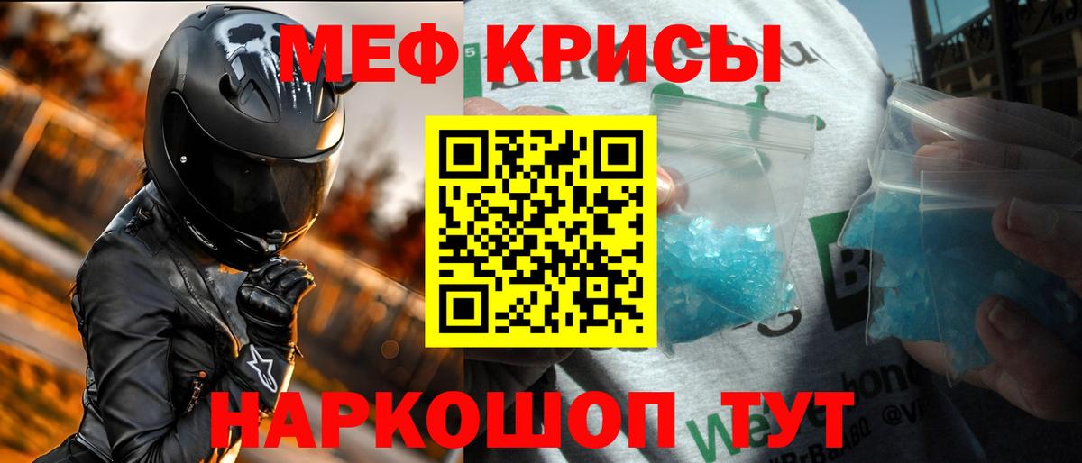 Мефедрон  МЕФ  Вход с VPN  что такое   mega онион  Омск  МЯУ-МЯУ мука 