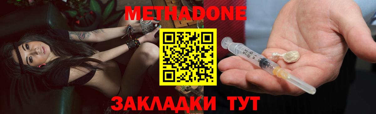 мега ссылка  Вход с VPN  Омск  Метадон VHQ  МЕТАДОН кристалл 