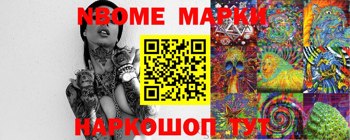 Марки NBOMe 1,5мг  Вход с VPN  Марки N-bome  Омск 