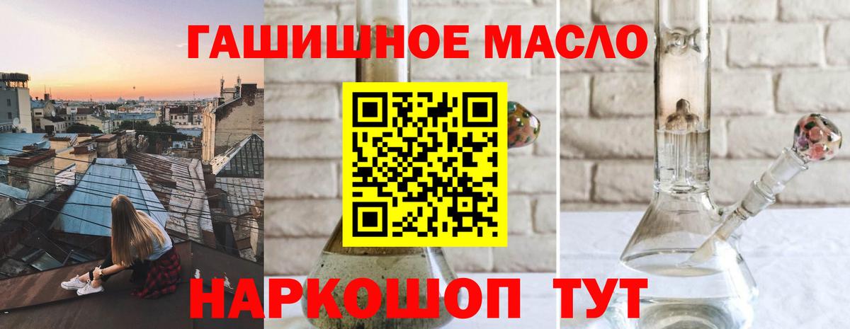 Дистиллят ТГК жижа  где продают наркотики  Омск  Вход с VPN  Дистиллят ТГК концентрат 